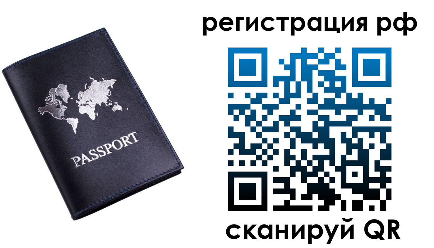 прописка паспорт в Мичуринске