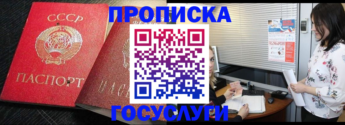 прописка иностранных граждан в Мичуринске