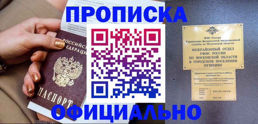 регистрация для дет. сада в Мичуринске