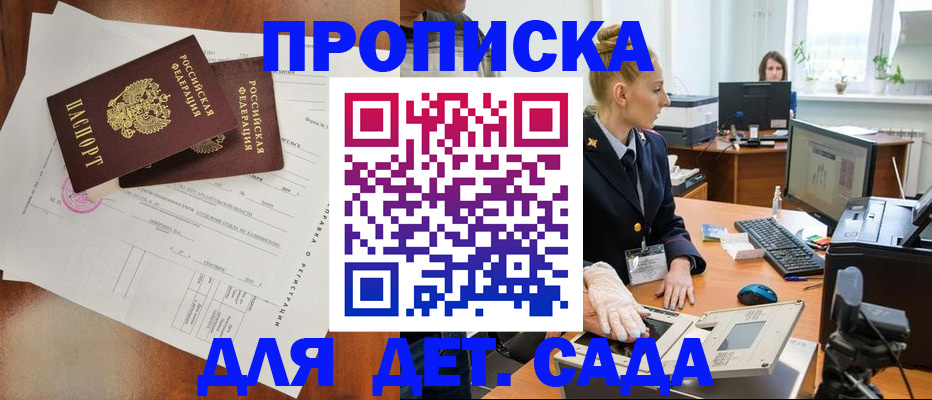 временная регистрация недорого в Мичуринске