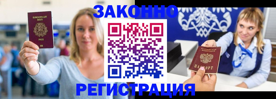 временная регистрация гарантия в Мичуринске
