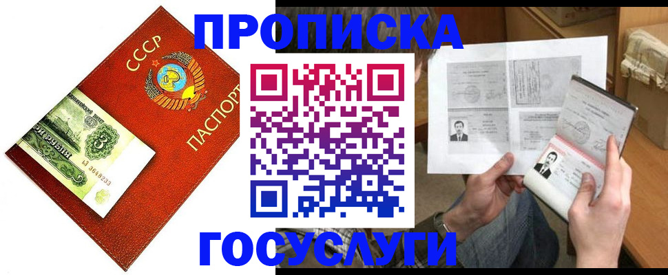 временная регистрация купить в Мичуринске