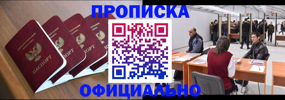 временная регистрация адрес в Мичуринске