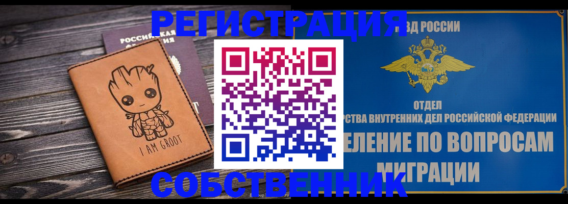 найти адрес прописки в Мичуринске