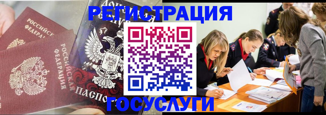 временная регистрация недорого в Мичуринске