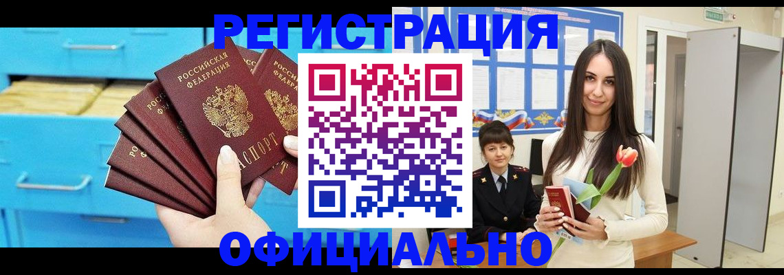 миграционный учет в Мичуринске