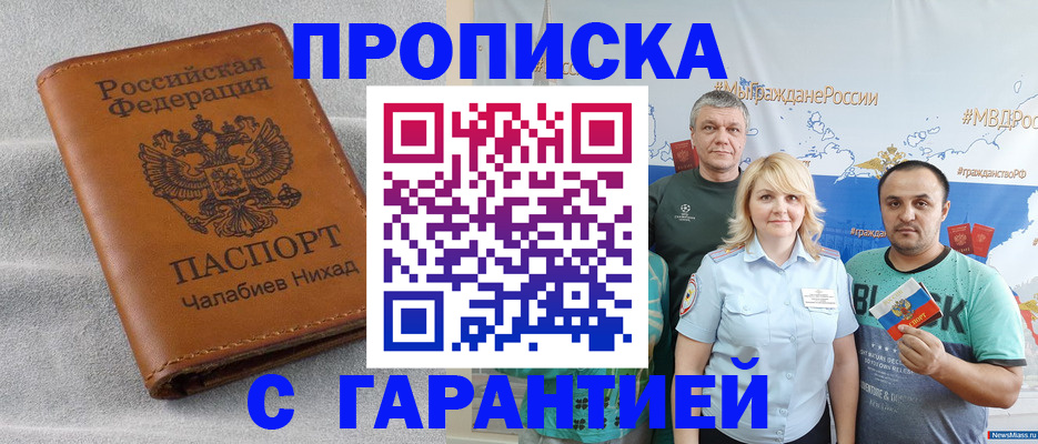 регистрация в Мичуринске